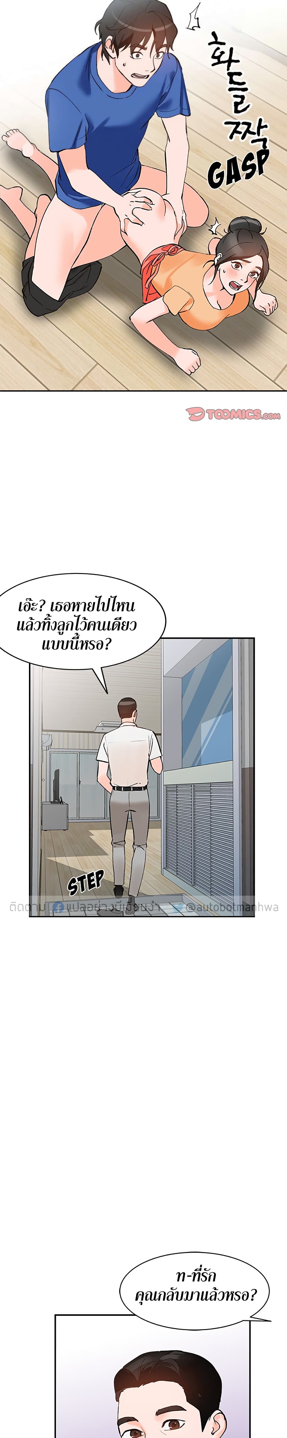 Town Girls – Town Girls – ตอนที่ 11 หน้า 8