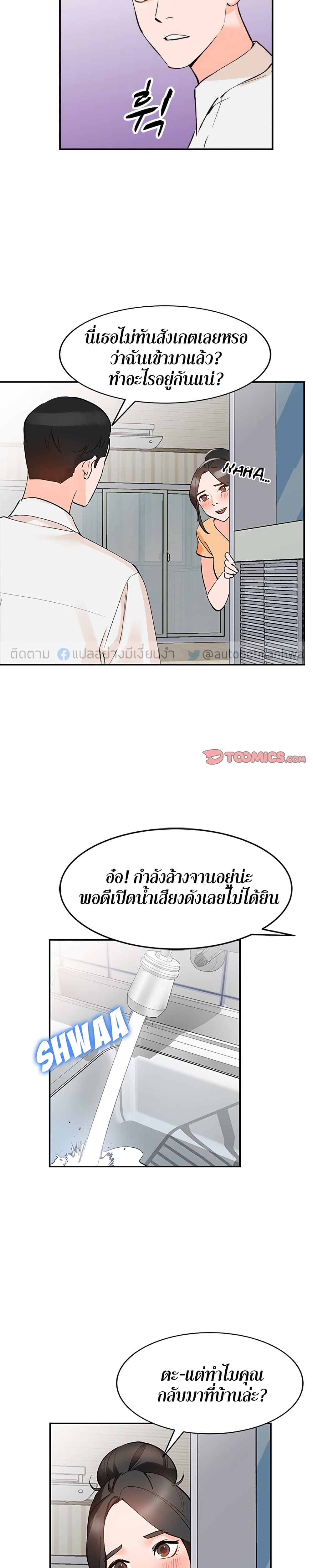 Town Girls – Town Girls – ตอนที่ 11 หน้า 9