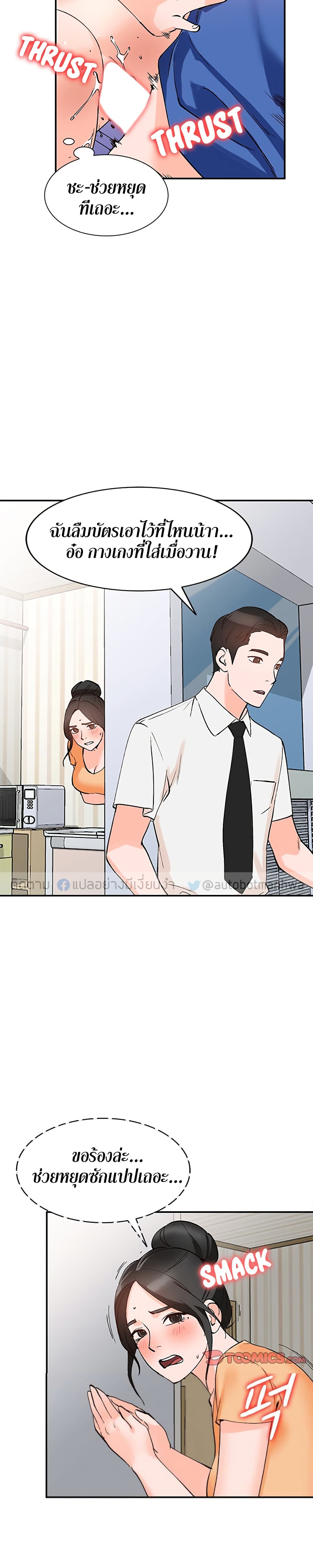 Town Girls – Town Girls – ตอนที่ 11 หน้า 11