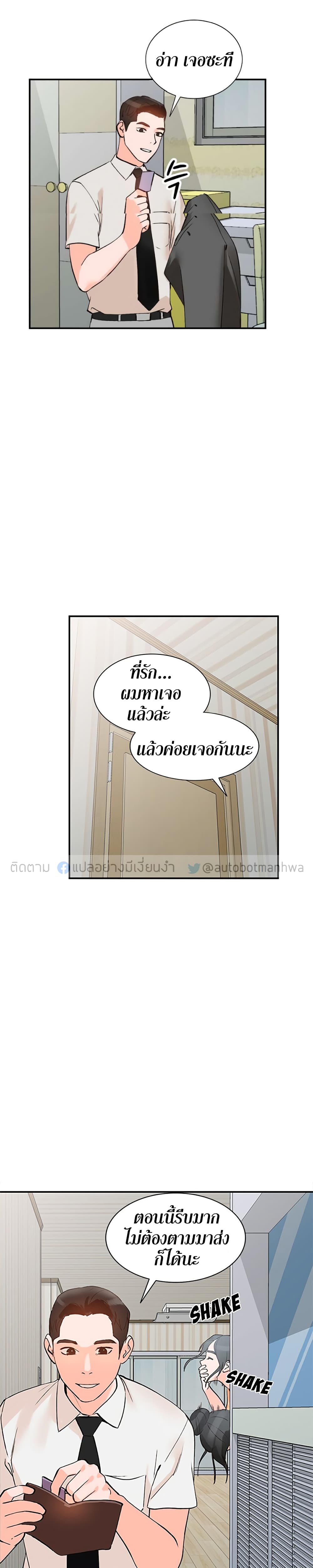 Town Girls – Town Girls – ตอนที่ 11 หน้า 13