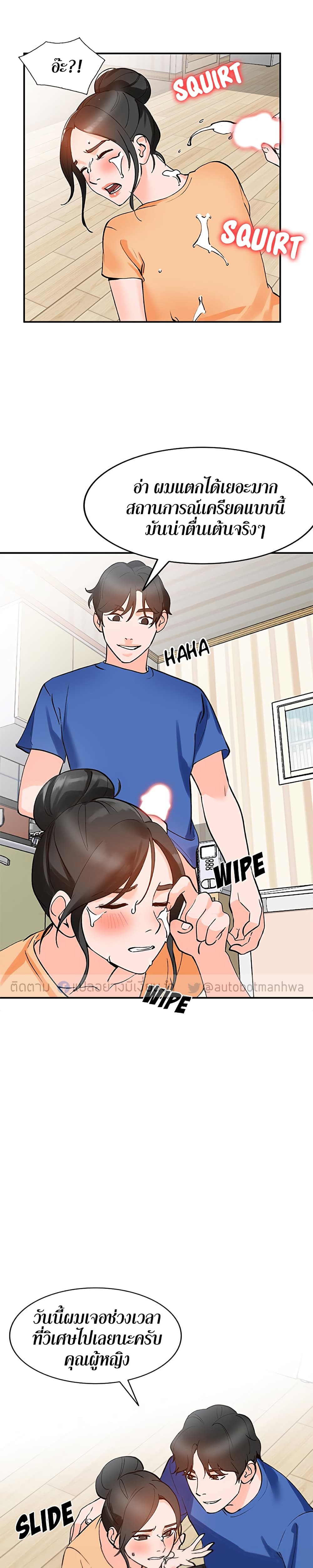 Town Girls – Town Girls – ตอนที่ 11 หน้า 19