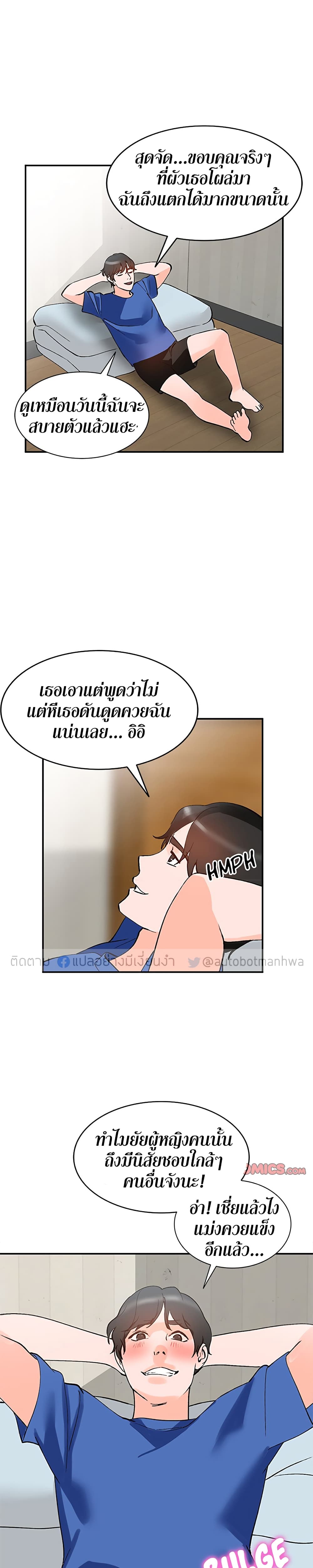 Town Girls – Town Girls – ตอนที่ 11 หน้า 23