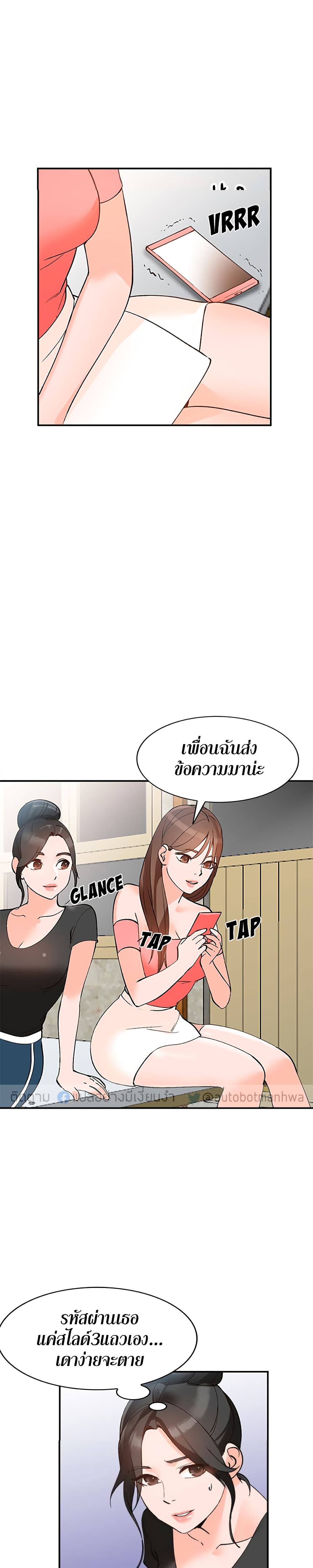 Town Girls – Town Girls – ตอนที่ 11 หน้า 26