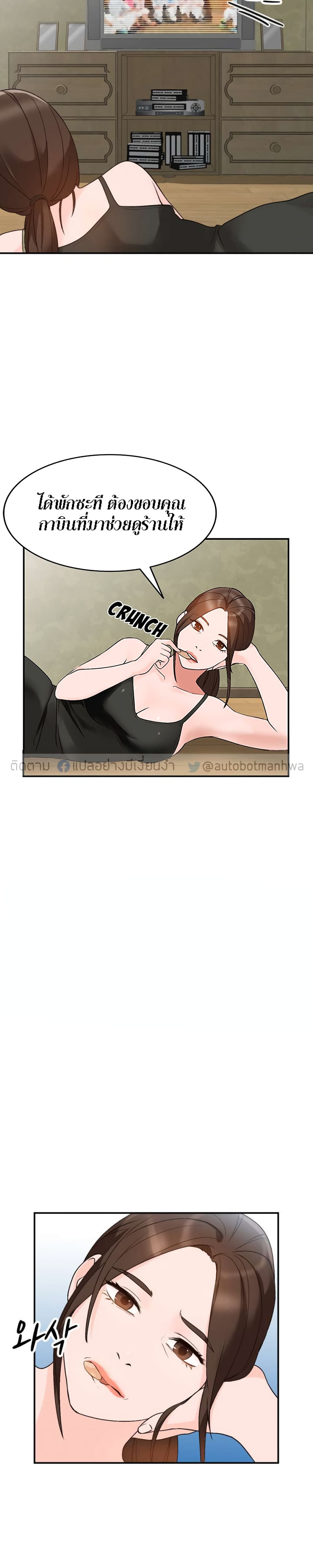 Town Girls – Town Girls – ตอนที่ 12 หน้า 7