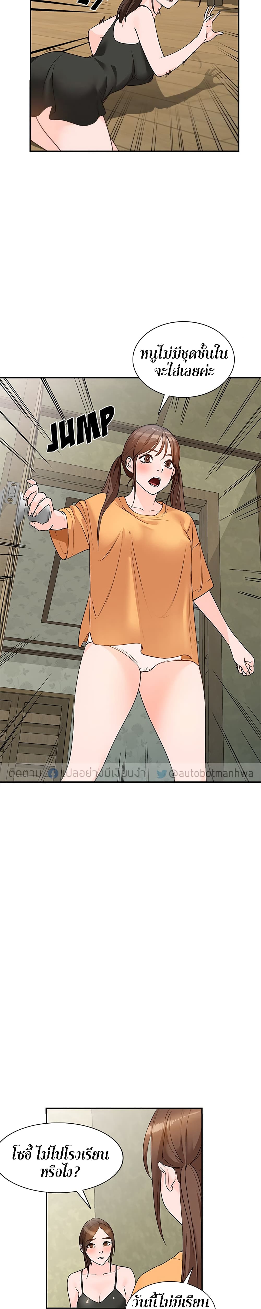 Town Girls – Town Girls – ตอนที่ 12 หน้า 9