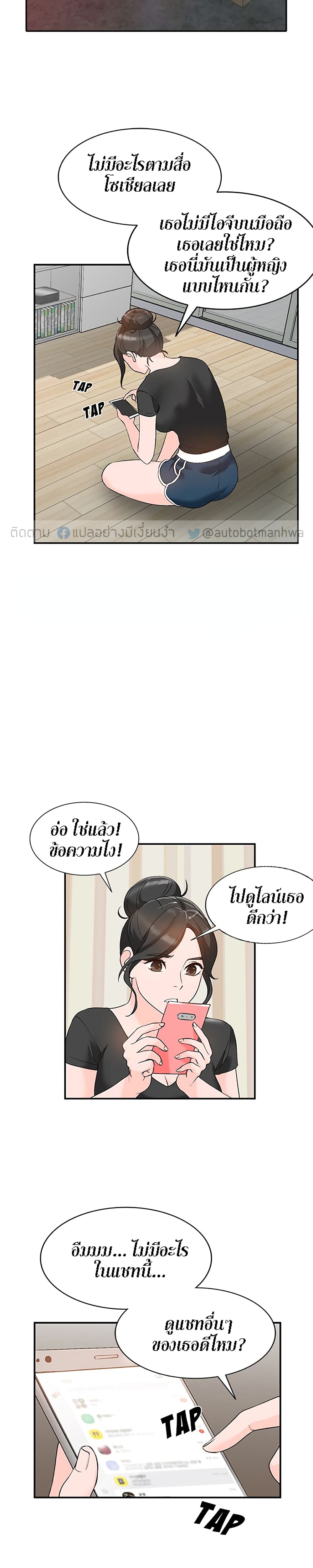Town Girls – Town Girls – ตอนที่ 12 หน้า 14