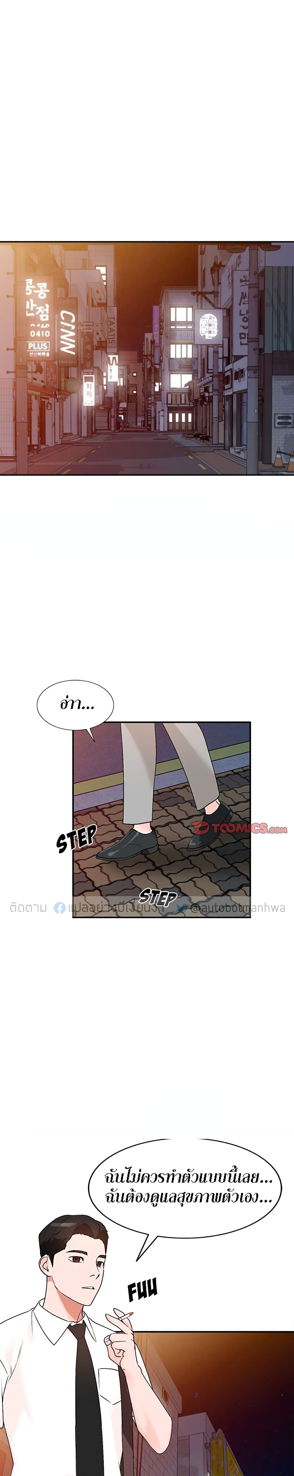 Town Girls – Town Girls – ตอนที่ 12 หน้า 15