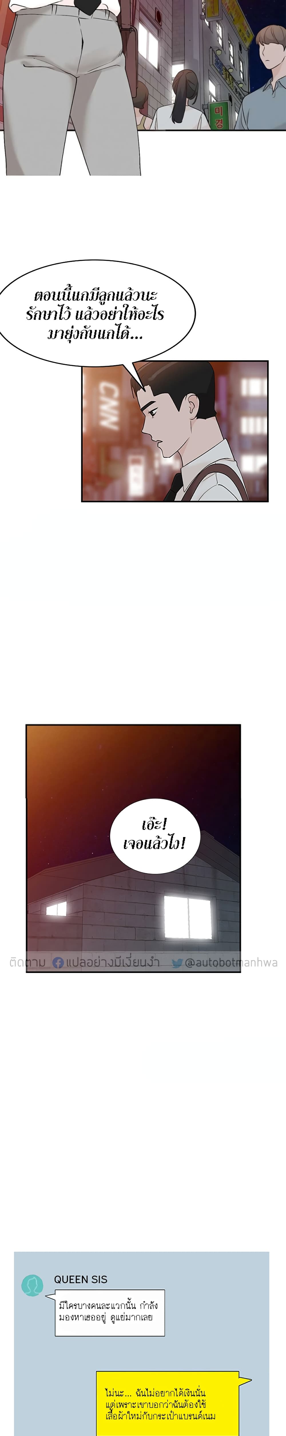 Town Girls – Town Girls – ตอนที่ 12 หน้า 16