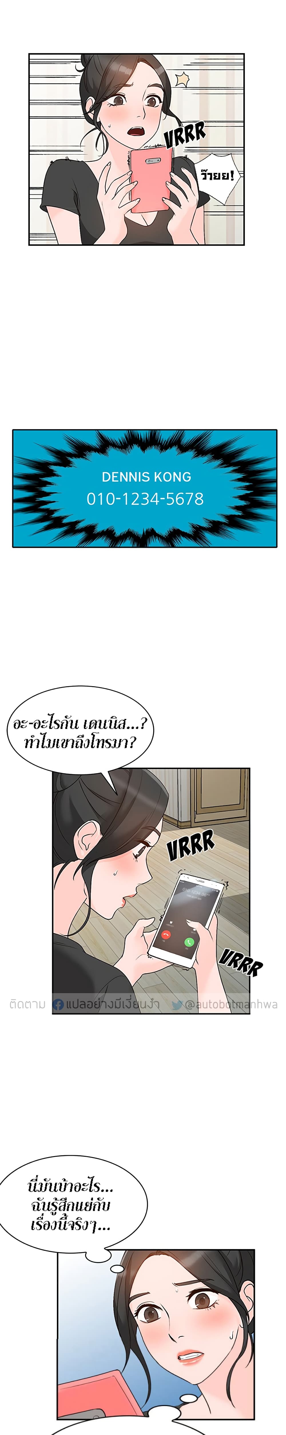 Town Girls – Town Girls – ตอนที่ 12 หน้า 18