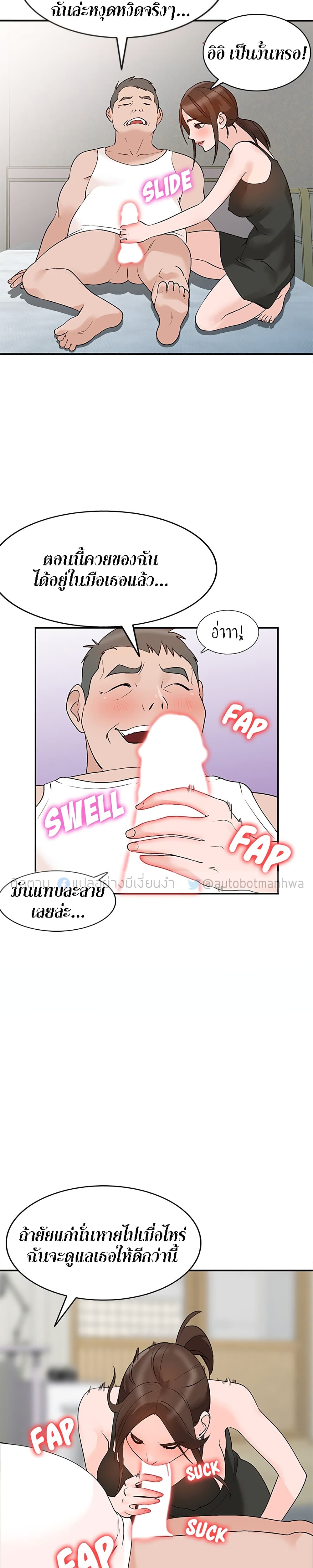 Town Girls – Town Girls – ตอนที่ 12 หน้า 25