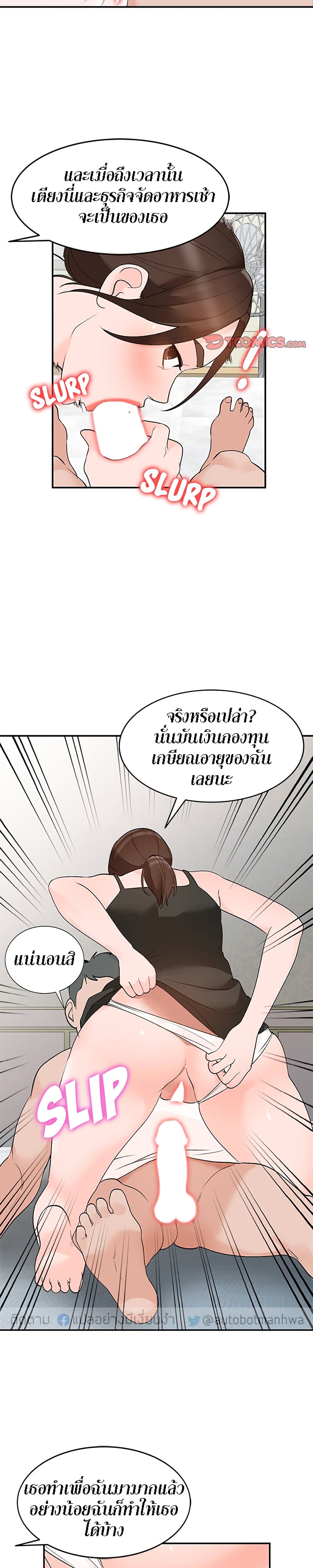 Town Girls – Town Girls – ตอนที่ 12 หน้า 26