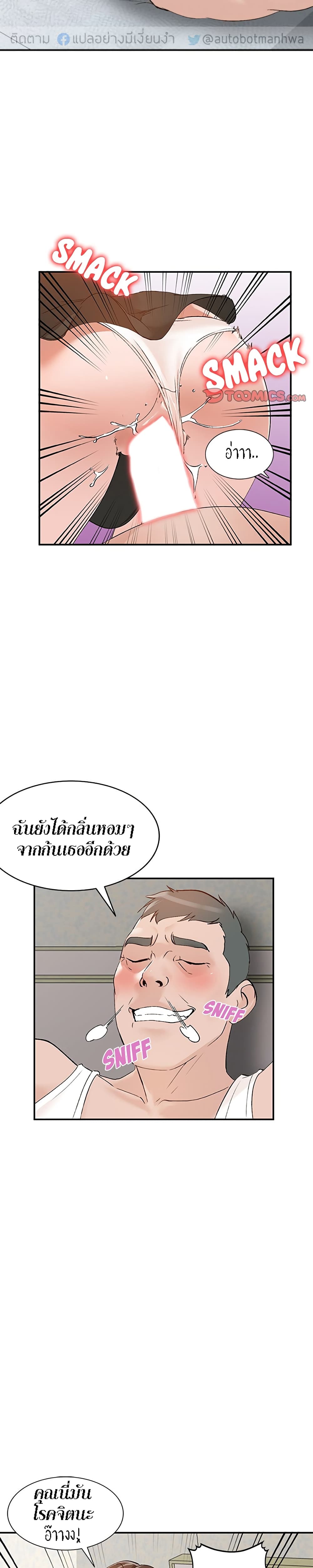 Town Girls – Town Girls – ตอนที่ 13 หน้า 7