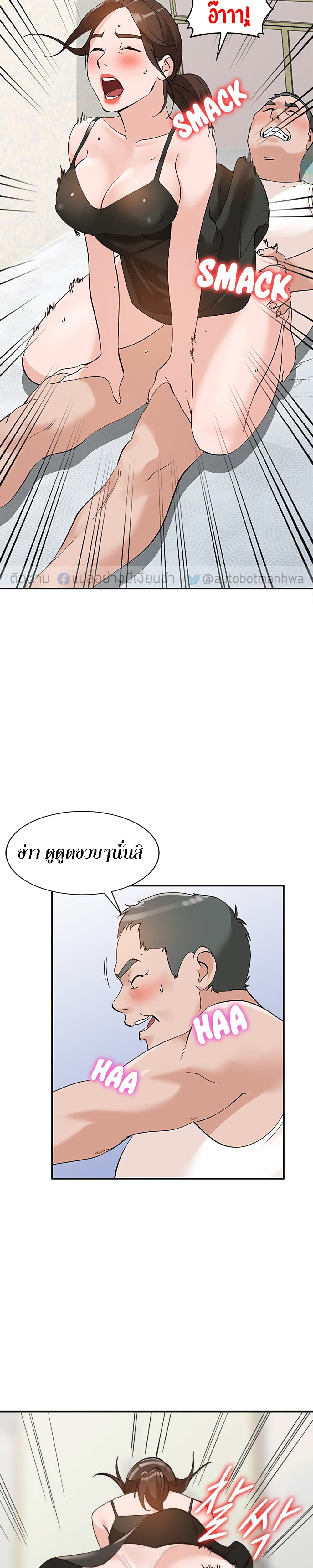 Town Girls – Town Girls – ตอนที่ 13 หน้า 8