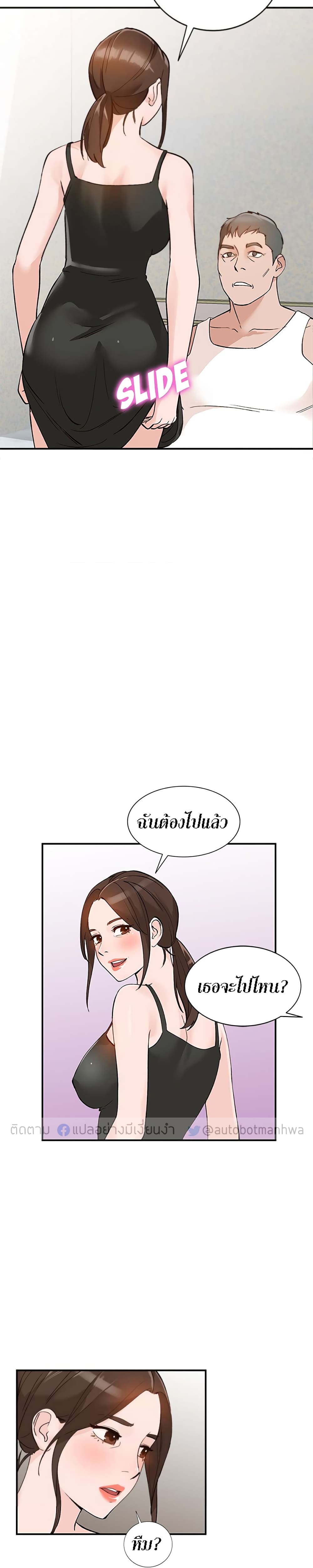 Town Girls – Town Girls – ตอนที่ 13 หน้า 14