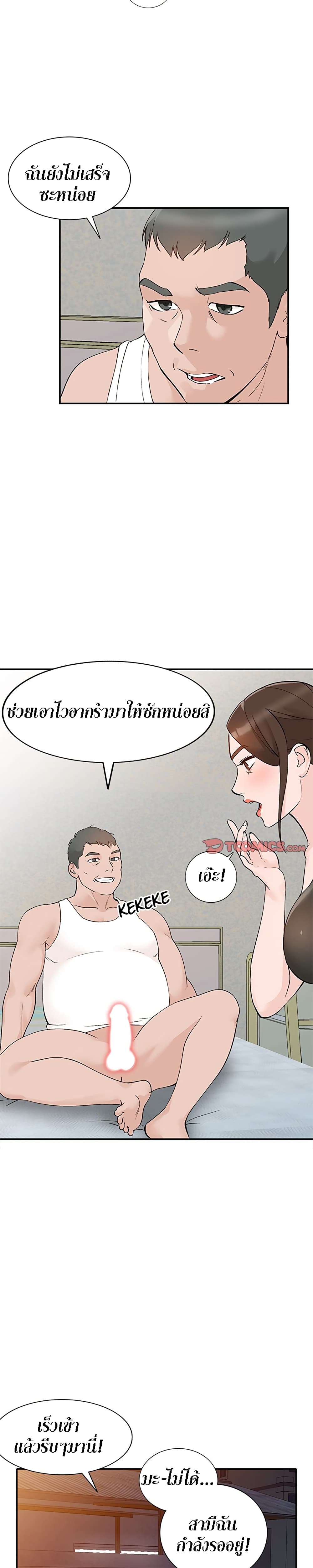 Town Girls – Town Girls – ตอนที่ 13 หน้า 15