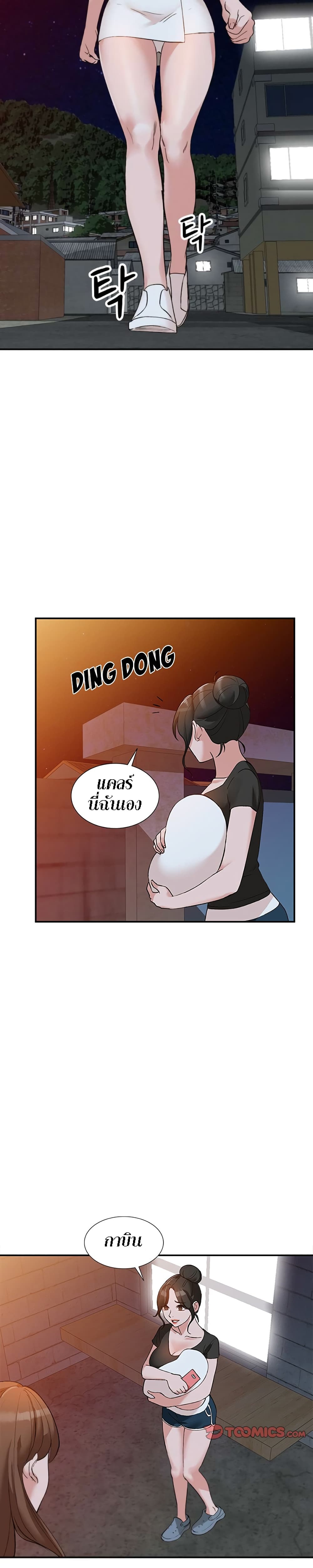 Town Girls – Town Girls – ตอนที่ 13 หน้า 17