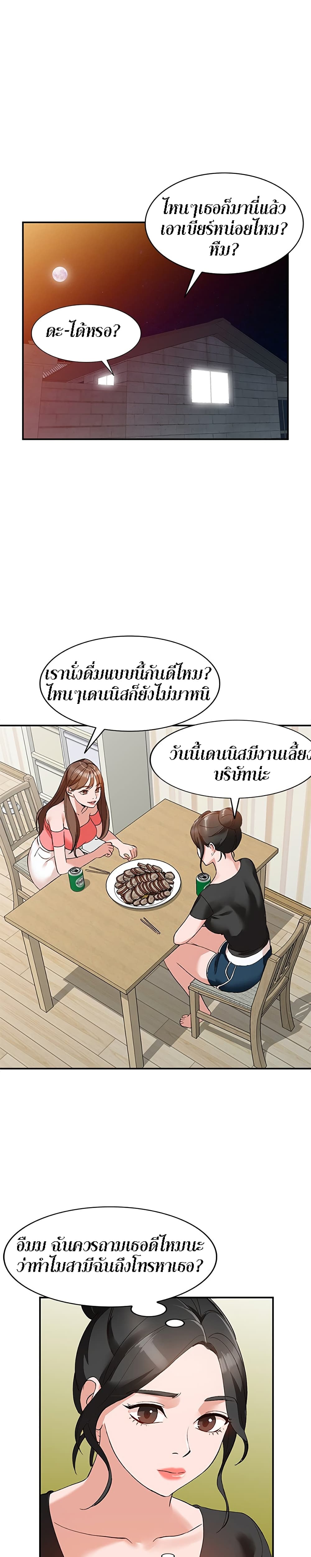Town Girls – Town Girls – ตอนที่ 13 หน้า 19