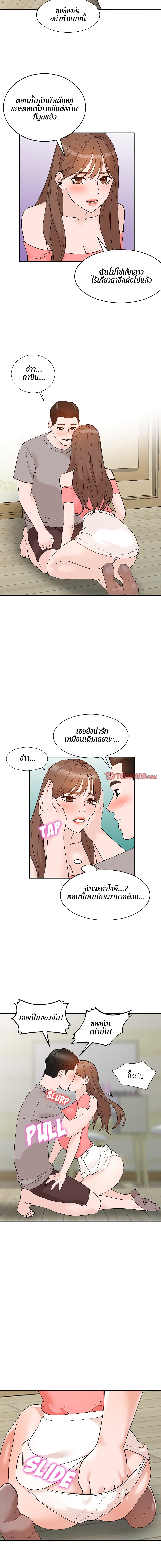 Town Girls – Town Girls – ตอนที่ 14 หน้า 5