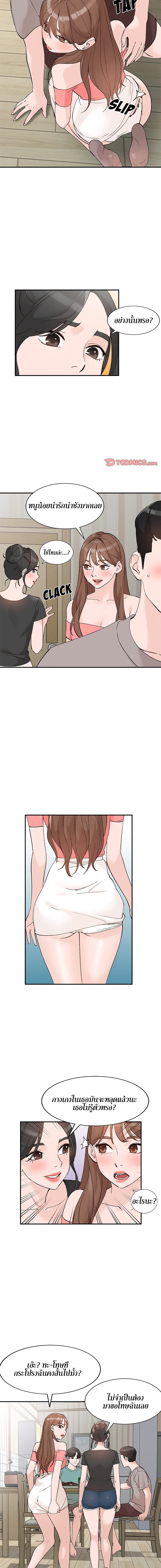 Town Girls – Town Girls – ตอนที่ 14 หน้า 7
