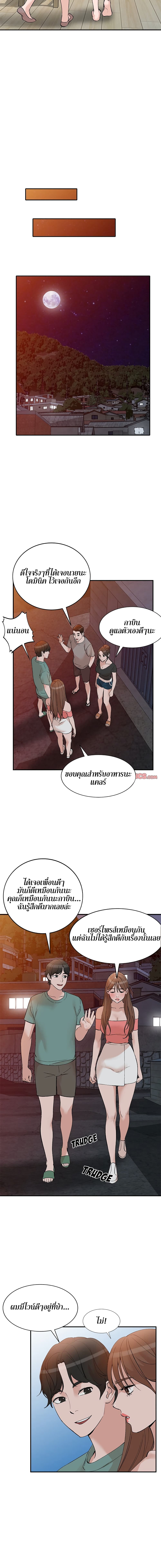 Town Girls – Town Girls – ตอนที่ 14 หน้า 8
