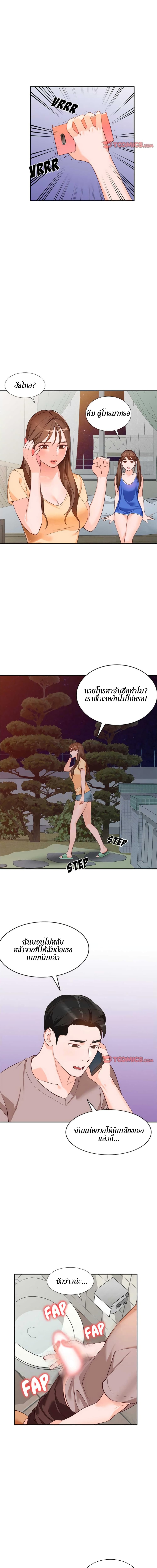 Town Girls – Town Girls – ตอนที่ 15 หน้า 4