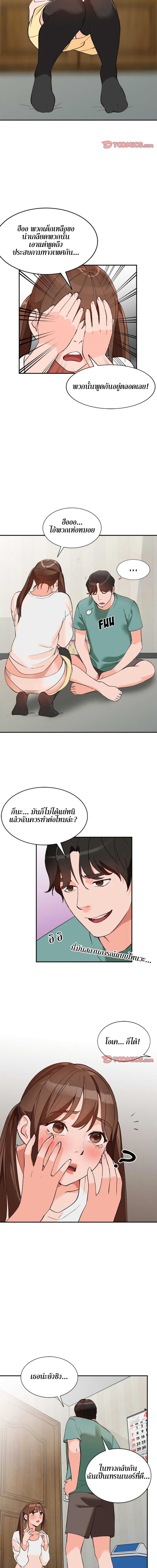 Town Girls – Town Girls – ตอนที่ 15 หน้า 11
