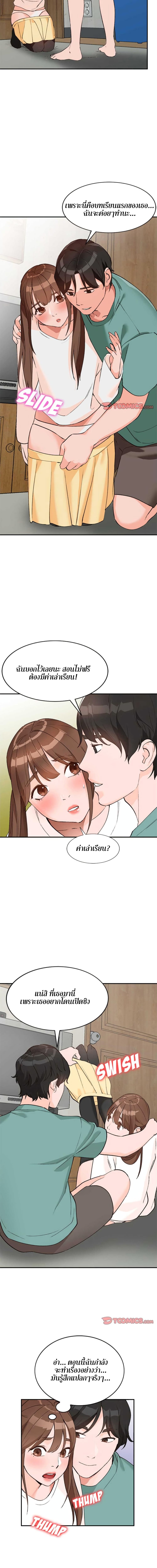 Town Girls – Town Girls – ตอนที่ 15 หน้า 12
