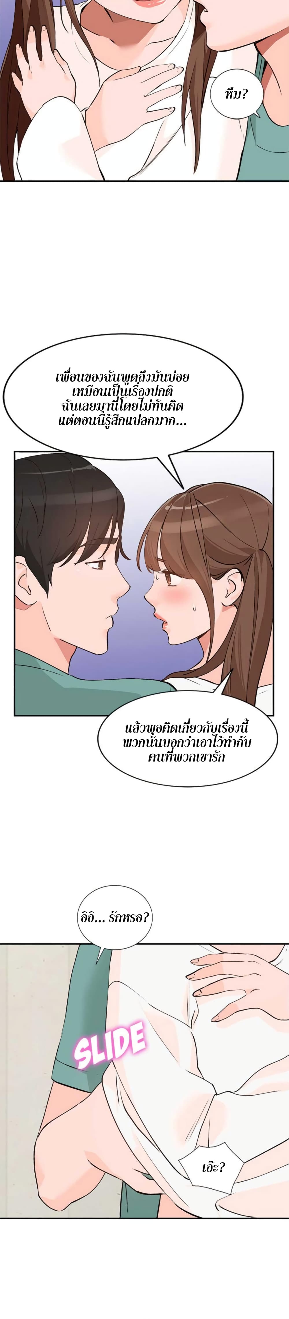 Town Girls – Town Girls – ตอนที่ 15 หน้า 14