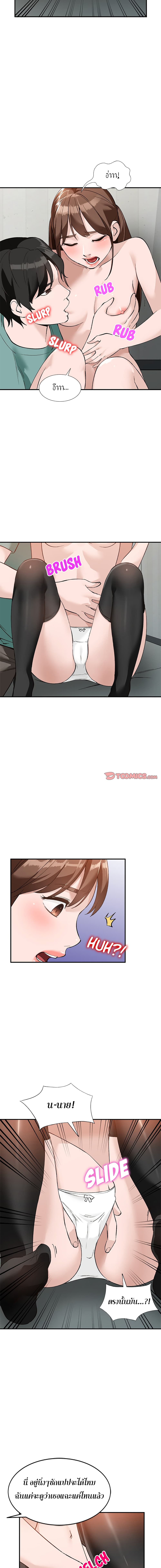 Town Girls – Town Girls – ตอนที่ 16 หน้า 8