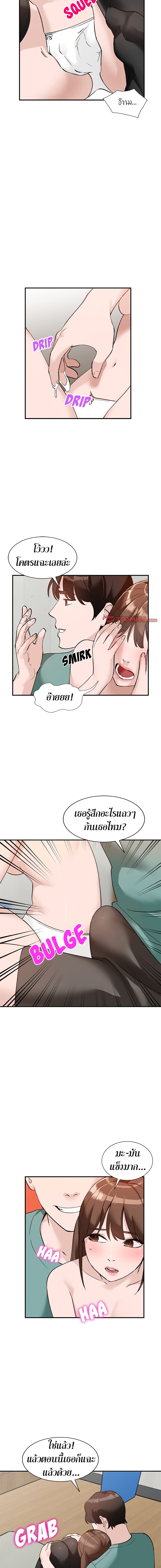 Town Girls – Town Girls – ตอนที่ 16 หน้า 9