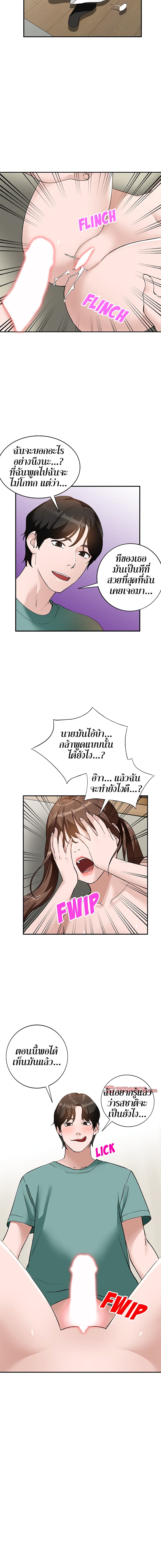 Town Girls – Town Girls – ตอนที่ 16 หน้า 15