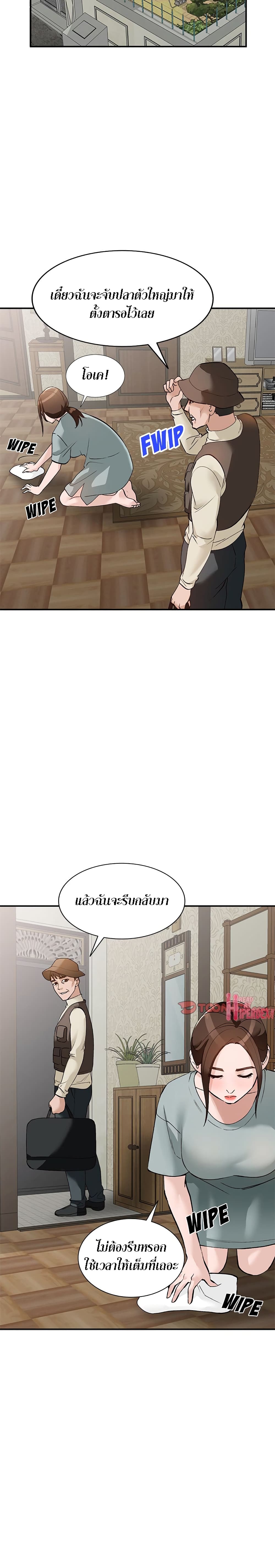 Town Girls – Town Girls – ตอนที่ 17 หน้า 4