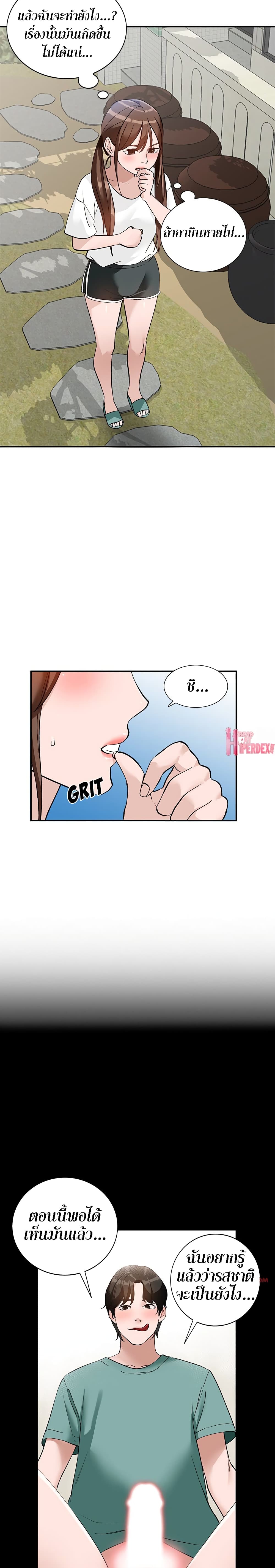 Town Girls – Town Girls – ตอนที่ 17 หน้า 11