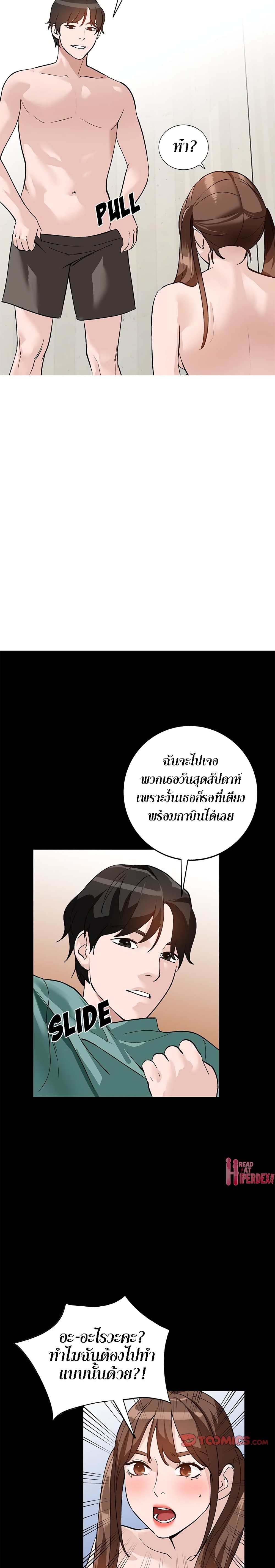 Town Girls – Town Girls – ตอนที่ 17 หน้า 15