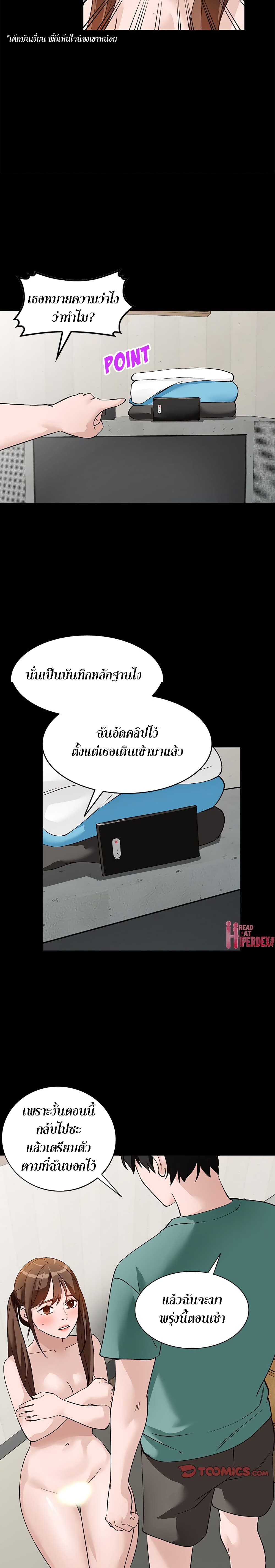 Town Girls – Town Girls – ตอนที่ 17 หน้า 16