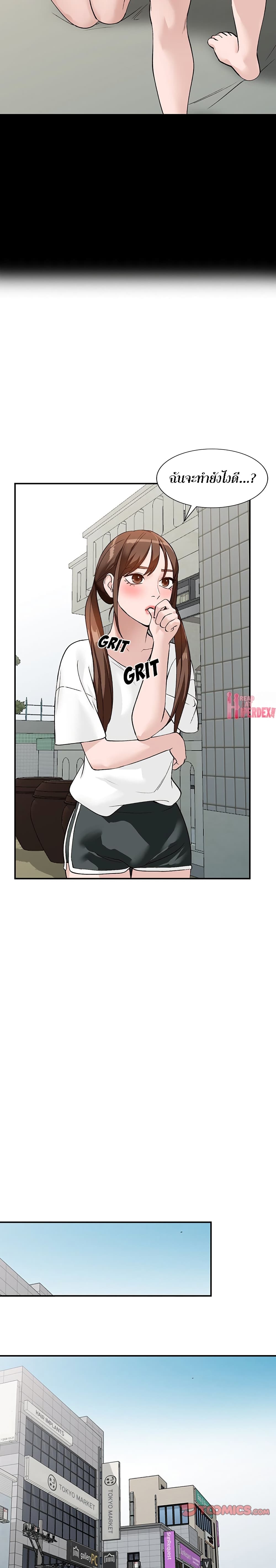 Town Girls – Town Girls – ตอนที่ 17 หน้า 17
