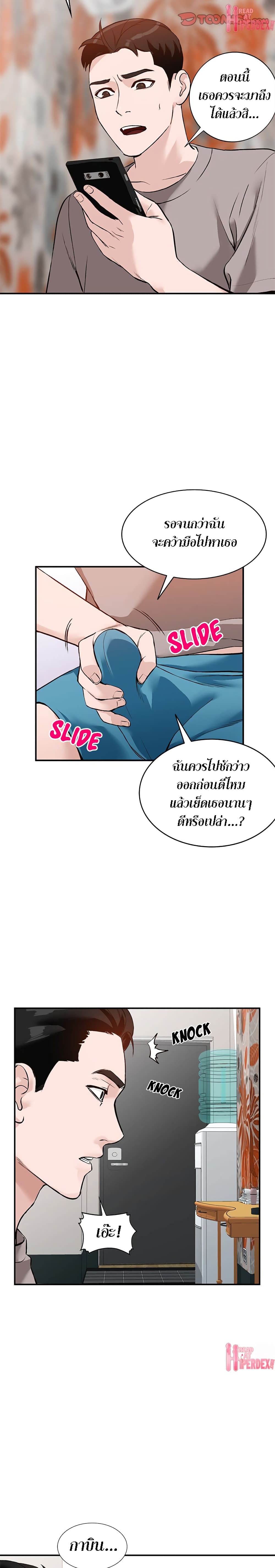 Town Girls – Town Girls – ตอนที่ 17 หน้า 20