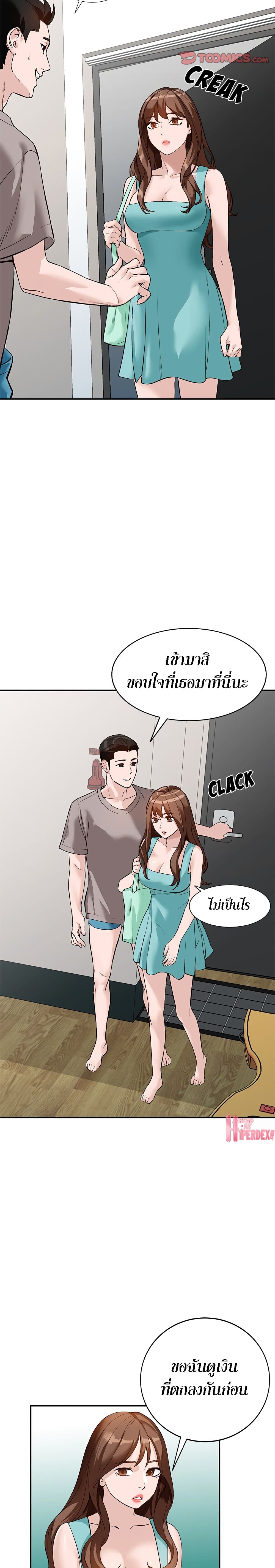 Town Girls – Town Girls – ตอนที่ 17 หน้า 21