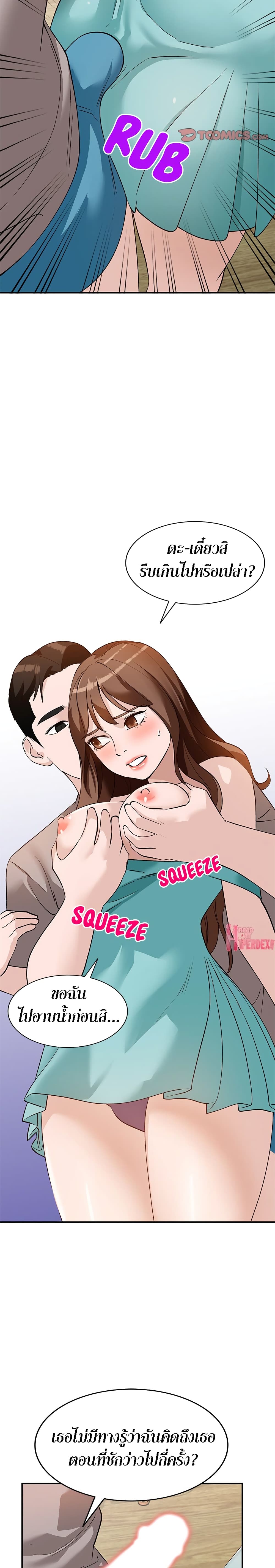Town Girls – Town Girls – ตอนที่ 17 หน้า 23