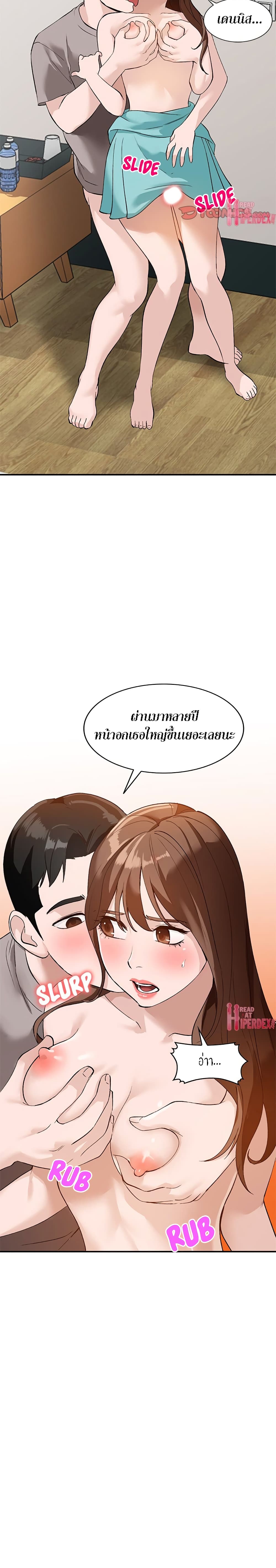 Town Girls – Town Girls – ตอนที่ 17 หน้า 25