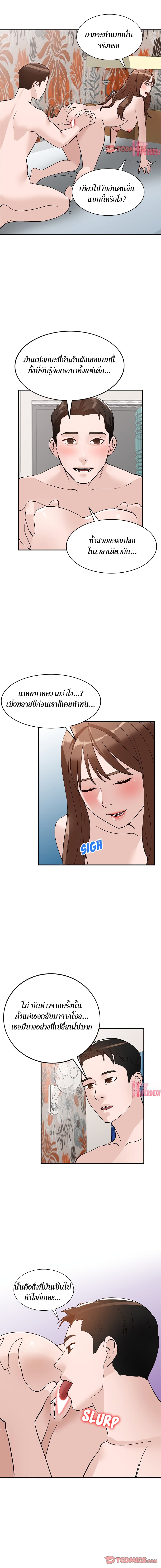 Town Girls – Town Girls – ตอนที่ 18 หน้า 3