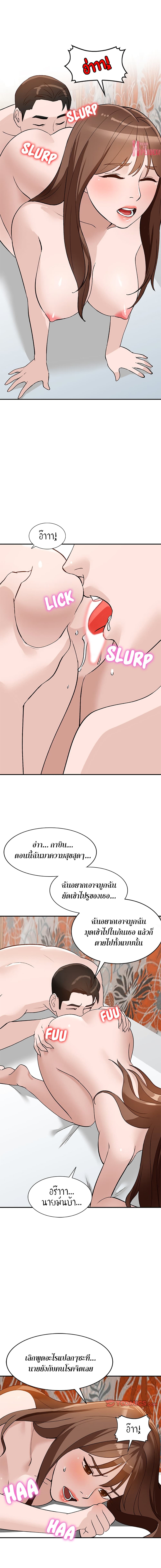 Town Girls – Town Girls – ตอนที่ 18 หน้า 4