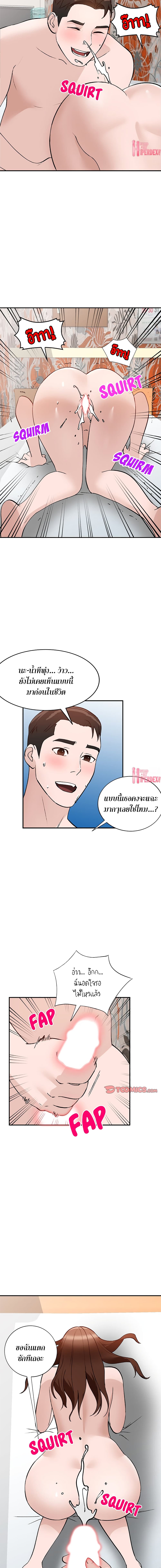 Town Girls – Town Girls – ตอนที่ 18 หน้า 6