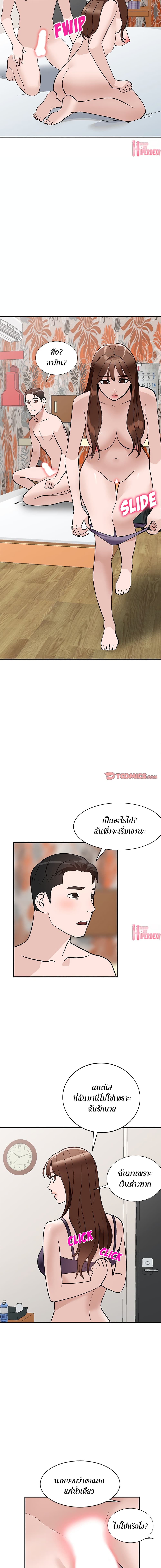 Town Girls – Town Girls – ตอนที่ 18 หน้า 8