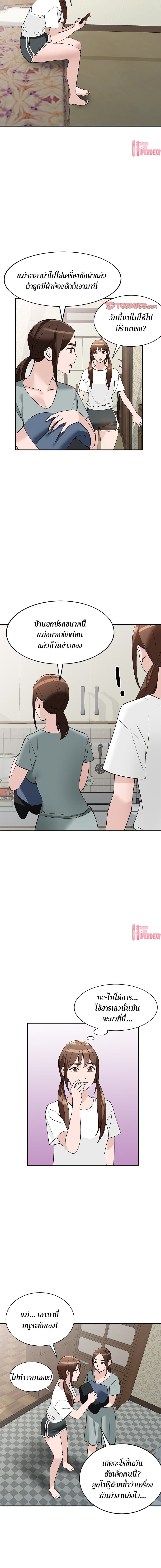 Town Girls – Town Girls – ตอนที่ 18 หน้า 11