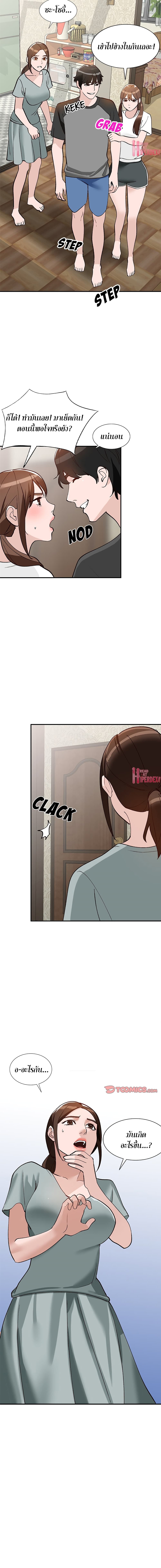 Town Girls – Town Girls – ตอนที่ 18 หน้า 15
