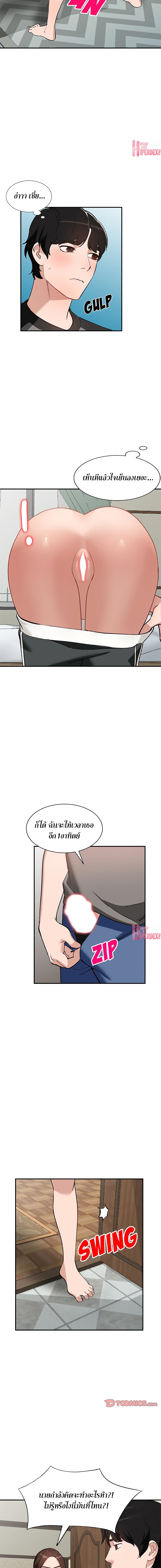 Town Girls – Town Girls – ตอนที่ 19 หน้า 4