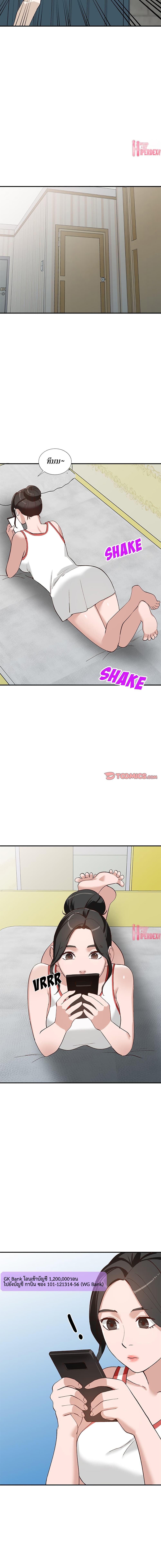 Town Girls – Town Girls – ตอนที่ 19 หน้า 8