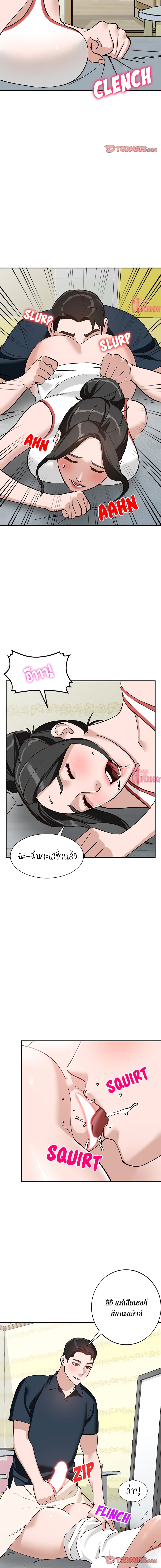 Town Girls – Town Girls – ตอนที่ 19 หน้า 12