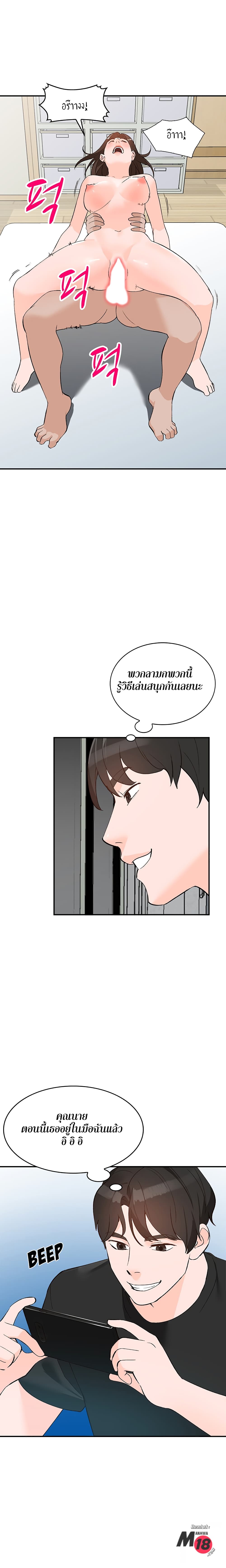 Town Girls – Town Girls – ตอนที่ 2 หน้า 2